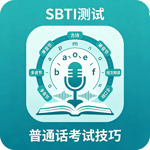 言茑普通话