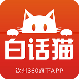 白话猫