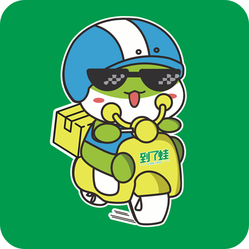 到了蛙