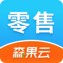 森果零售通