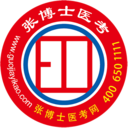 张博士医考