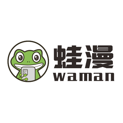 蛙漫