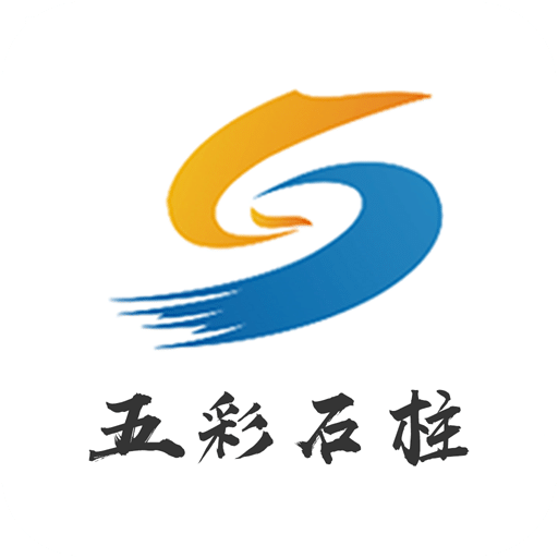 五彩石柱