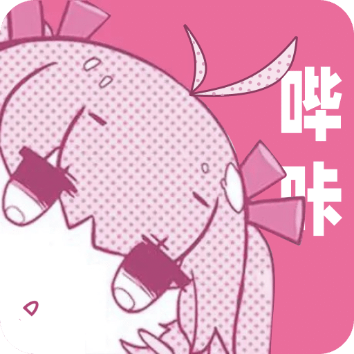 哔咔