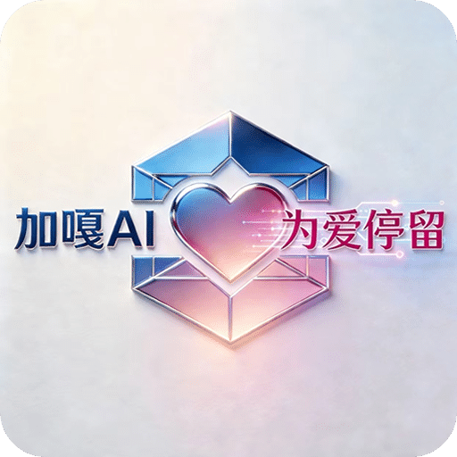 加嘎AI