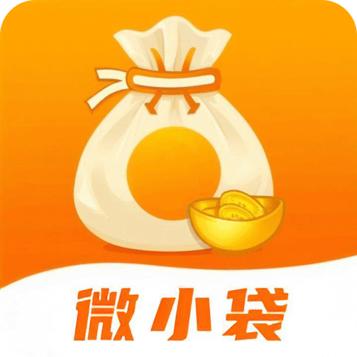 微小袋