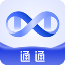 通通