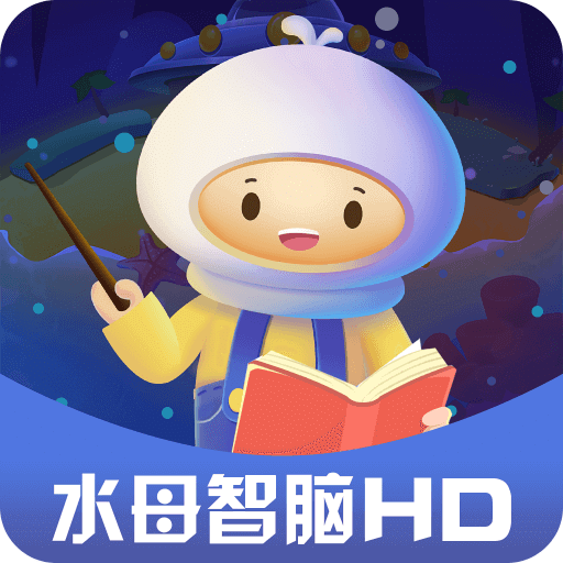 水母智脑HD