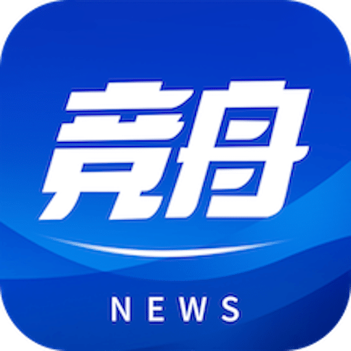 竞舟