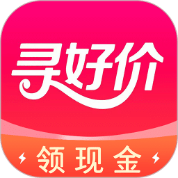 寻好价