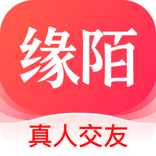 缘陌