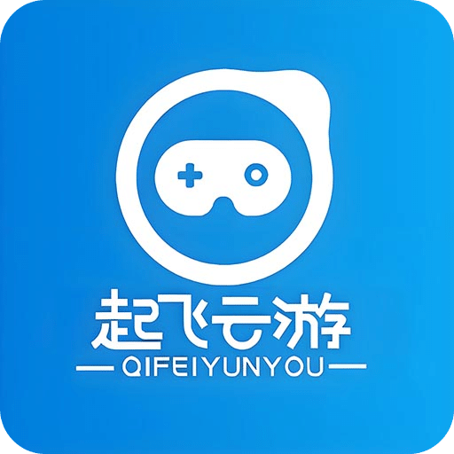 起飞云游