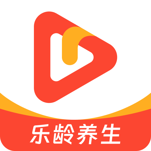 乐龄