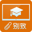 别致智慧校园