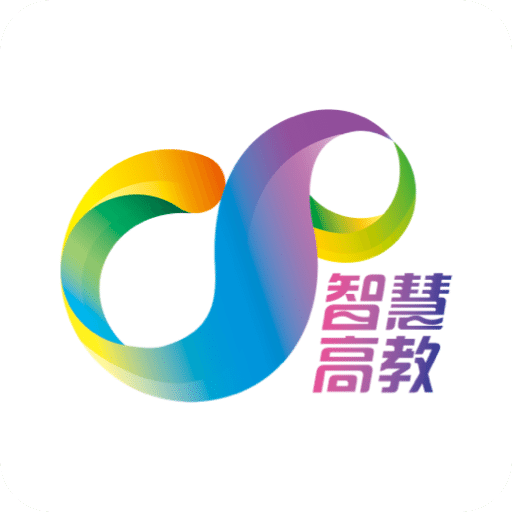 智慧高教