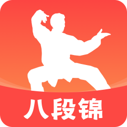 八段锦