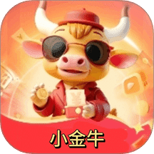小金牛