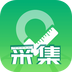 外业采集