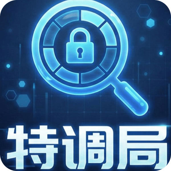 欢迎来到特调局1至3合集