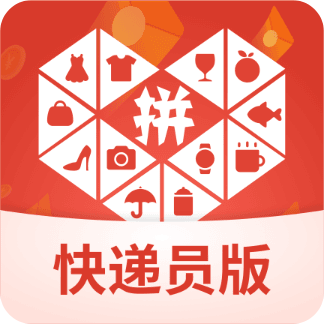 拼多多快递员版