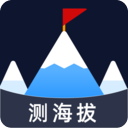 测海拔