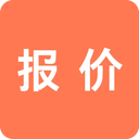 报价单软件