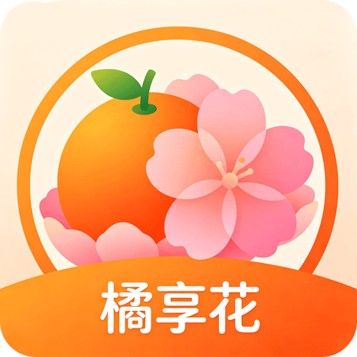 橘享花