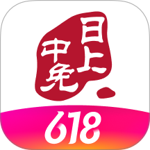 中免日上