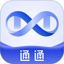 通通