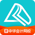 正保会计网校