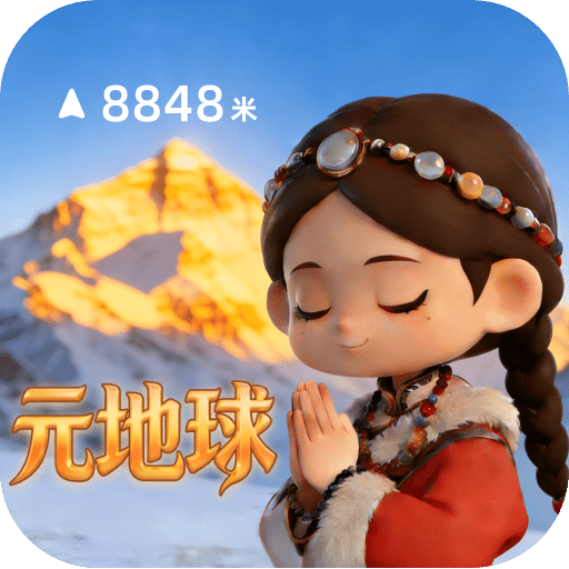 GPS海拔高度
