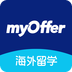 myOffer 留学