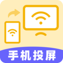 投屏