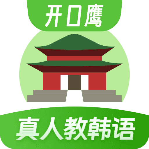 韩语学习