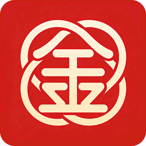 放心荷包