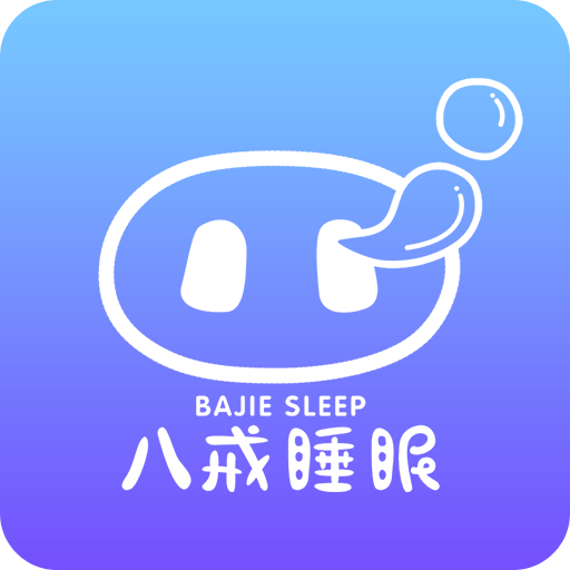 八戒健康