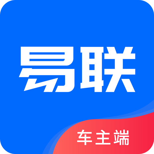 盛智易联车主