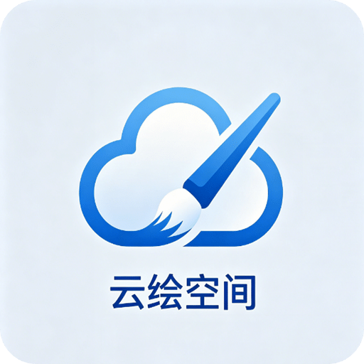 云绘空间