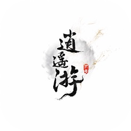 代号：逍遥游