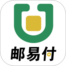 邮易付管家