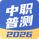 中职普测