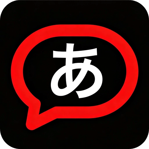 中日翻译器