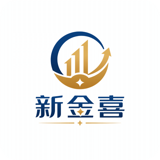新金喜