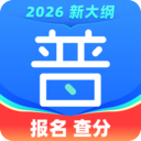 畅言普通话