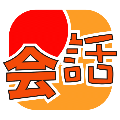 MOJi会话