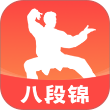 八段锦