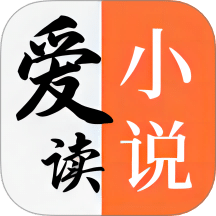 爱读小说