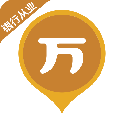 银行从业万题库