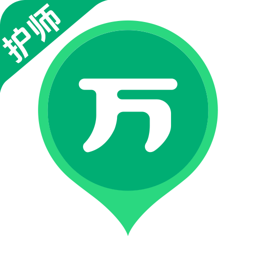 护师万题库