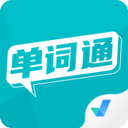 单词通速记